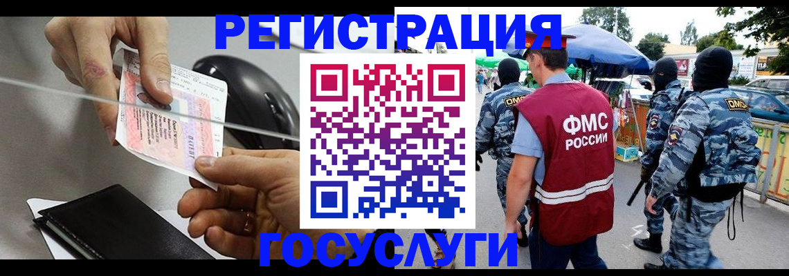 временная регистрация недорого в Тарко-Сале