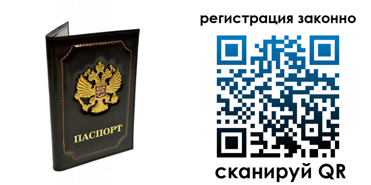 прописка от собственника в Тарко-Сале