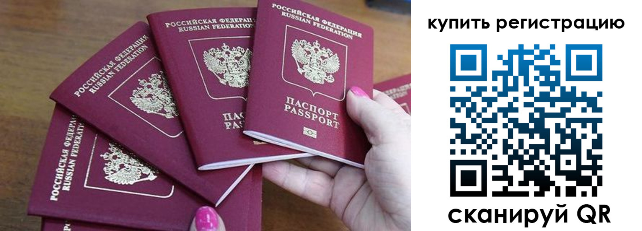 временная регистрация в квартире в Тарко-Сале