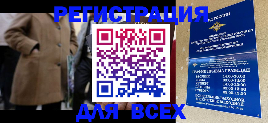 прописка в квартире в Тарко-Сале