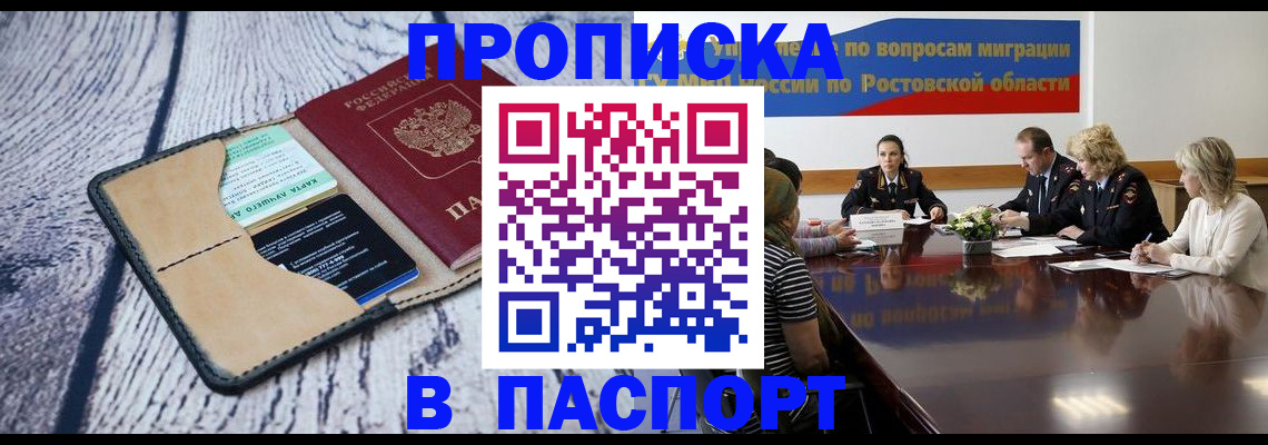 временная регистрация в Тарко-Сале
